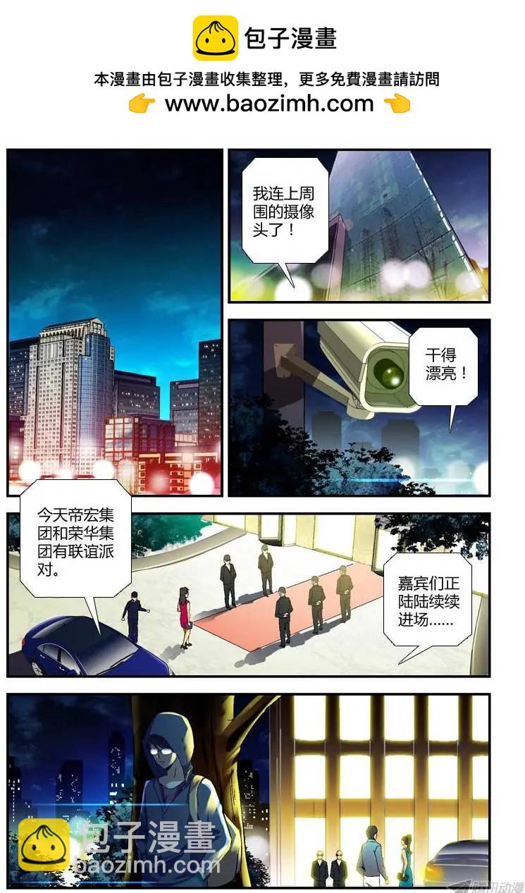第271弹 格格不入1