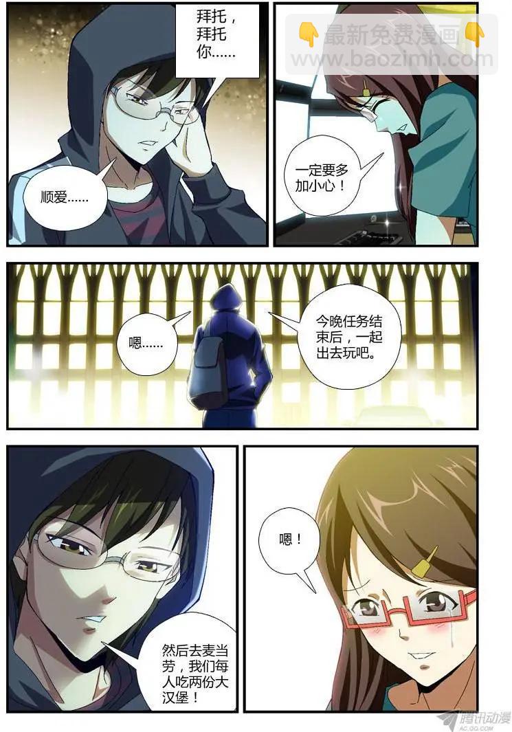 第271弹 格格不入3