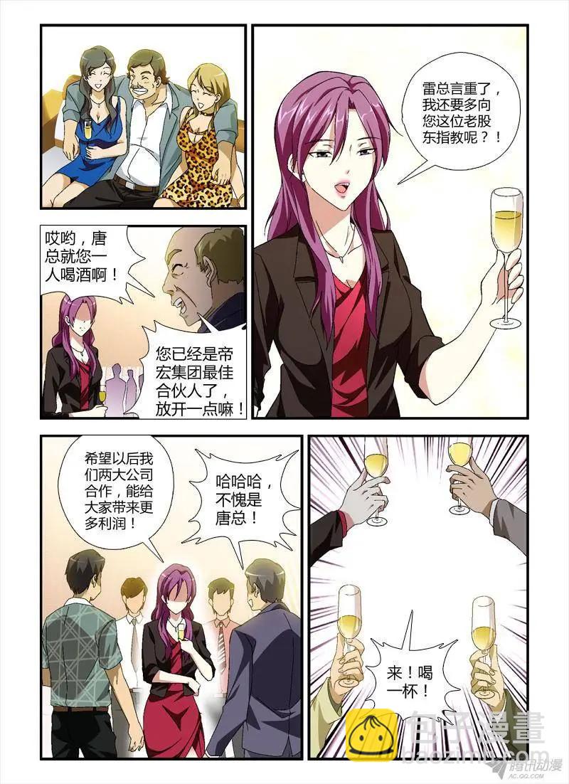 第271弹 格格不入5