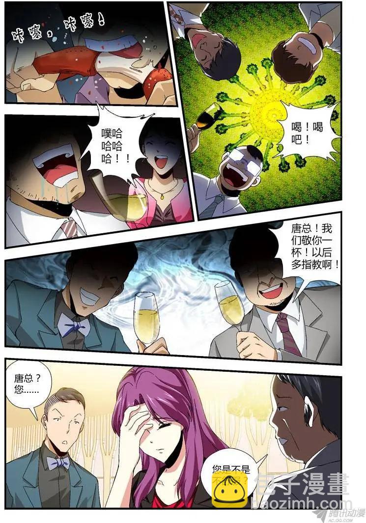 第271弹 格格不入7
