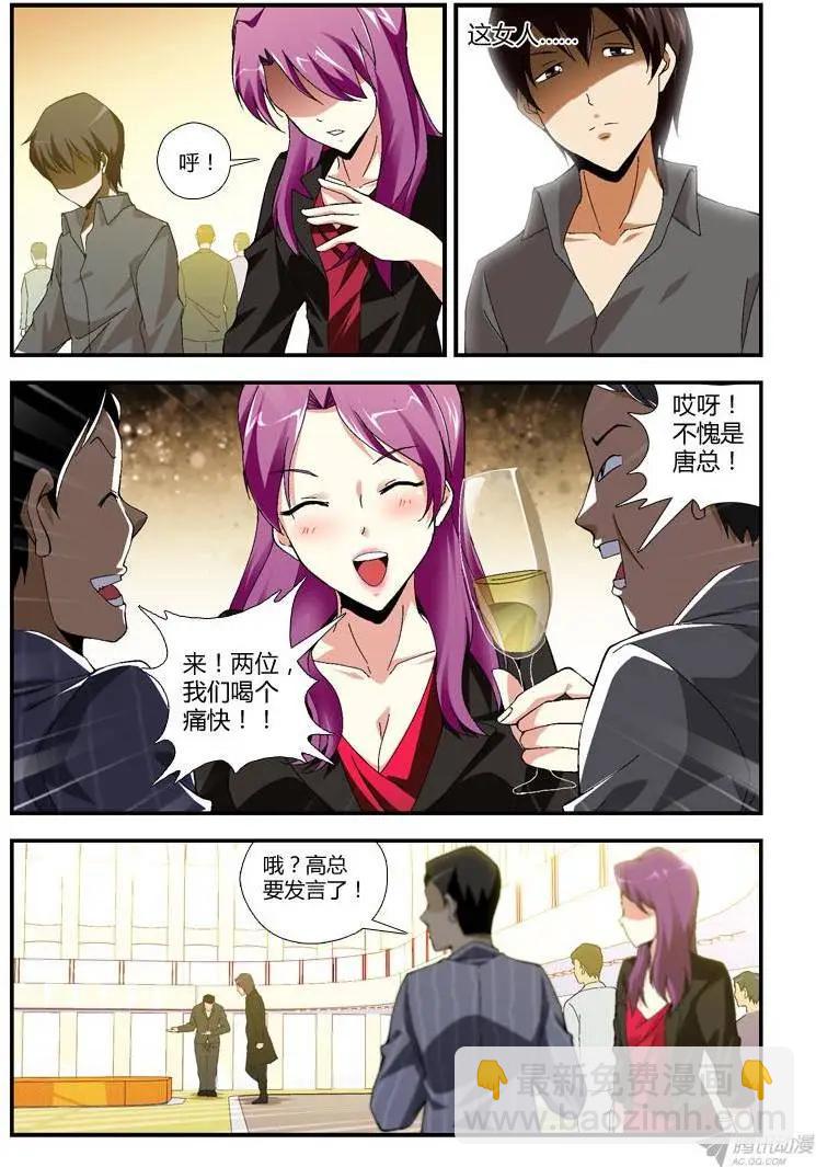 第271弹 格格不入8