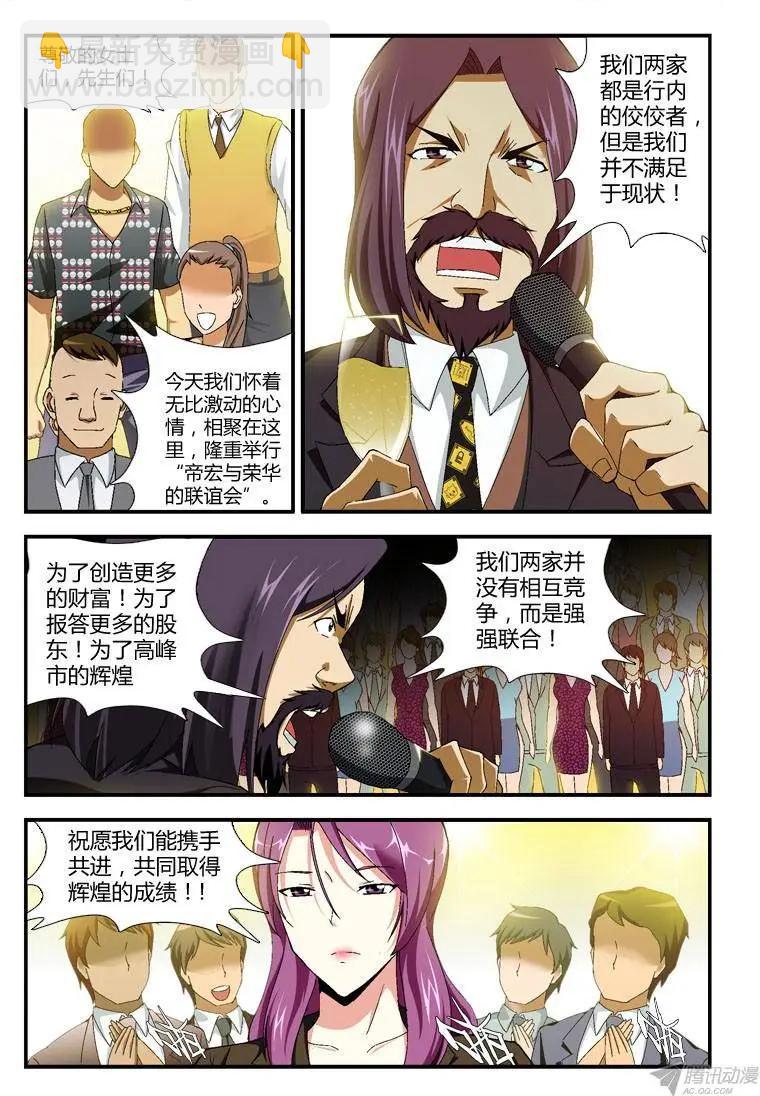 第271弹 格格不入9