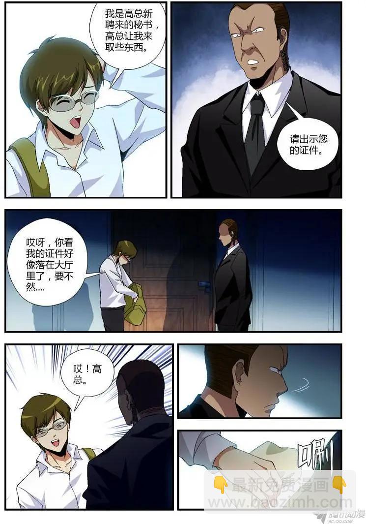 第272弹 掉入虎口2