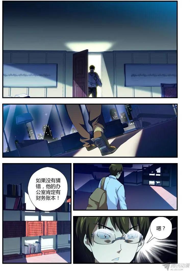 第272弹 掉入虎口5