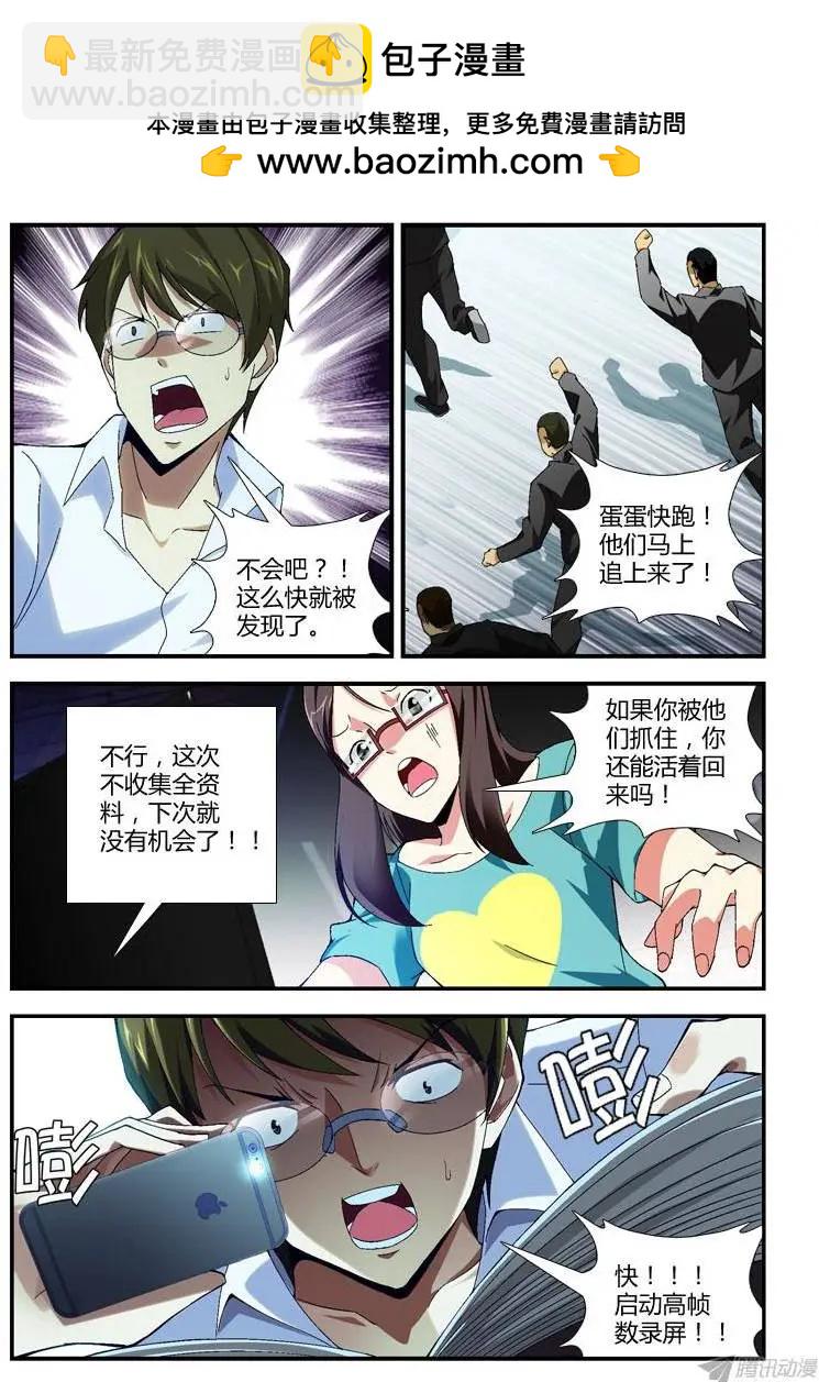 第272弹 掉入虎口9