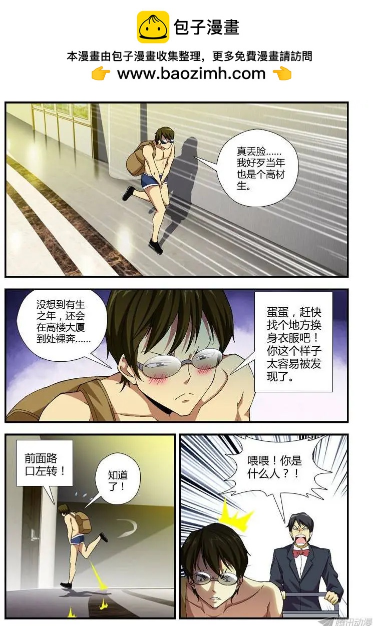 第274弹 逃脱1