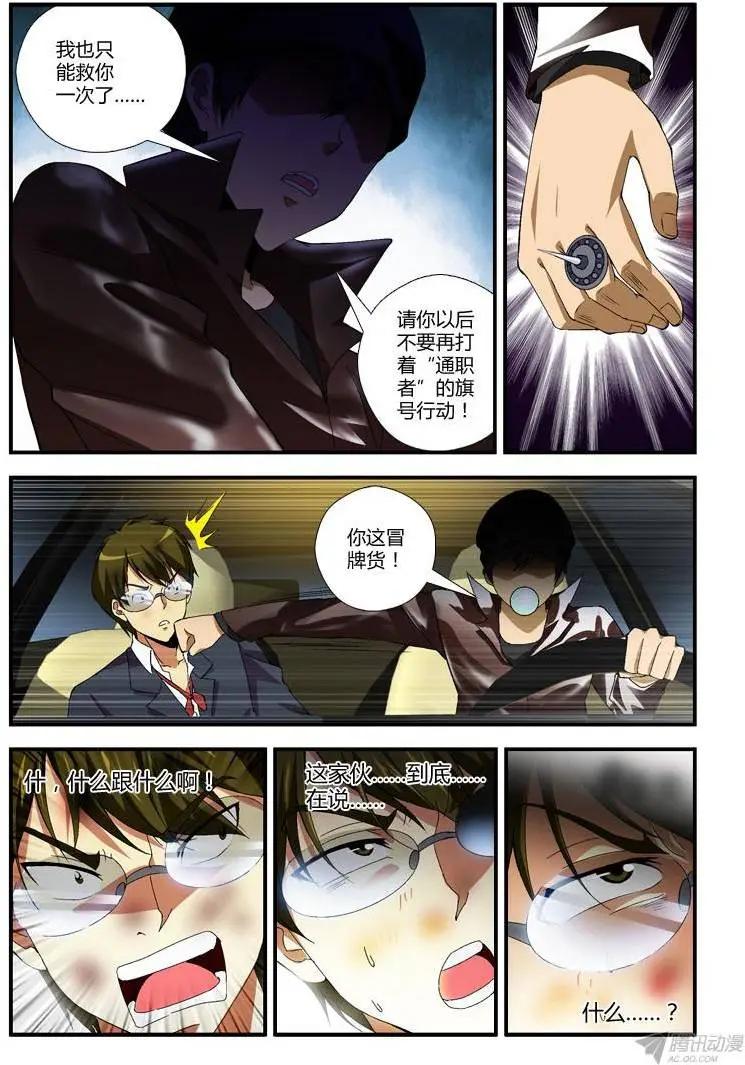 第275弹 他是谁10
