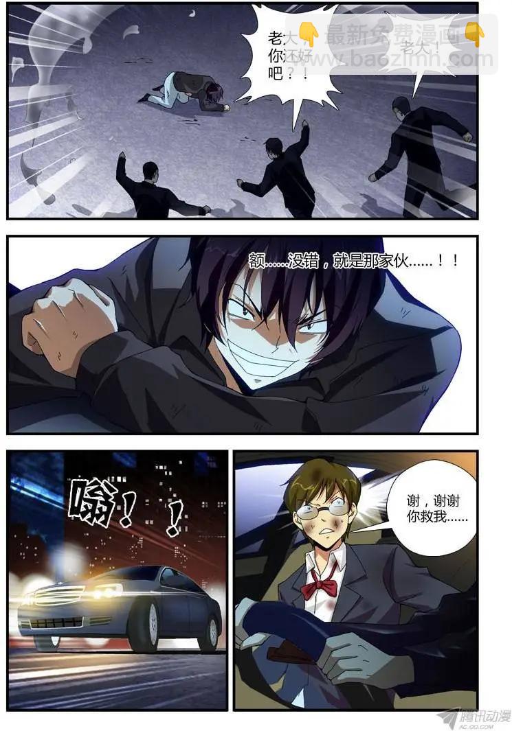 第275弹 他是谁7