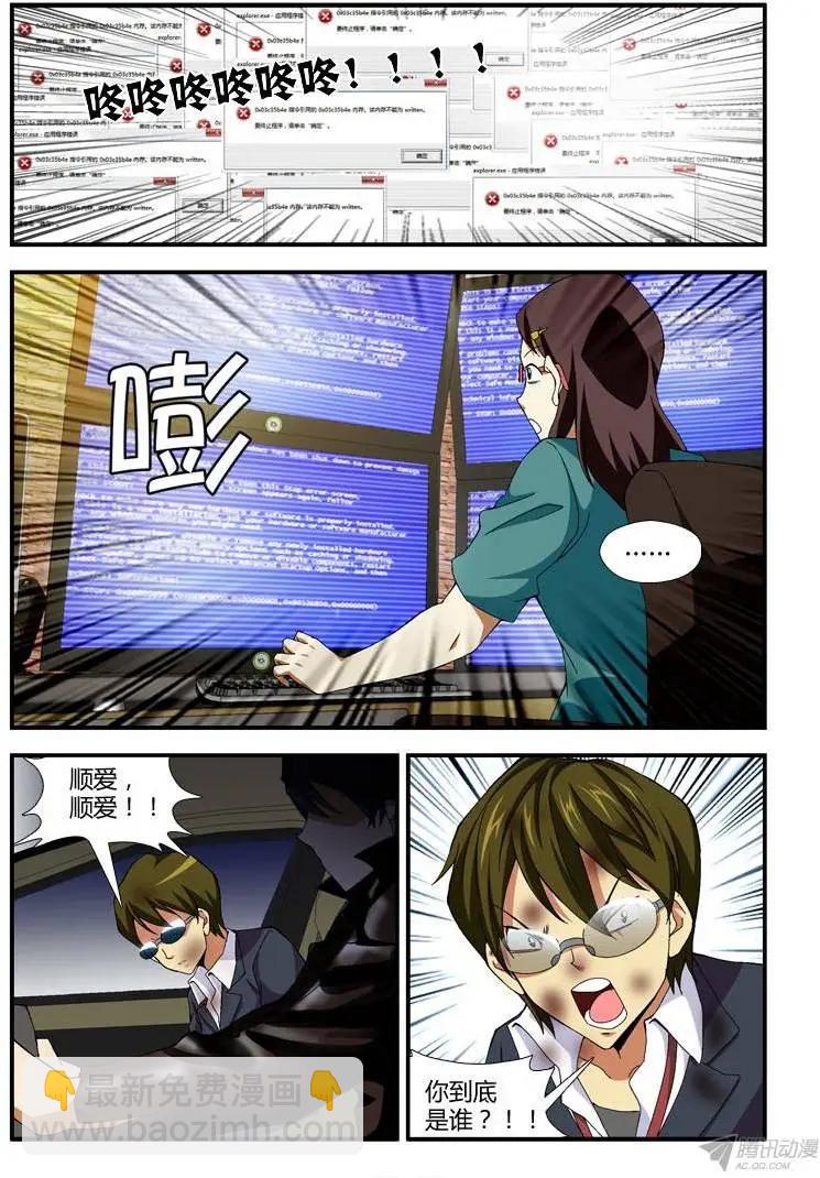 第275弹 他是谁9