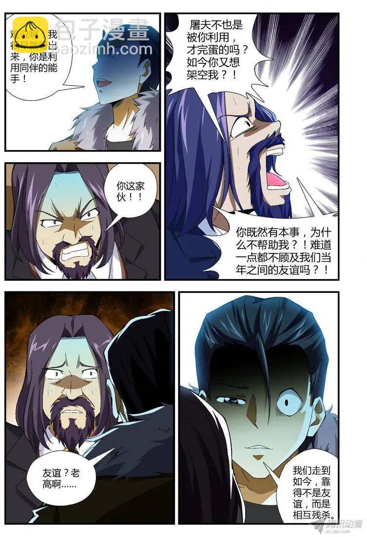 第277弹 战局10