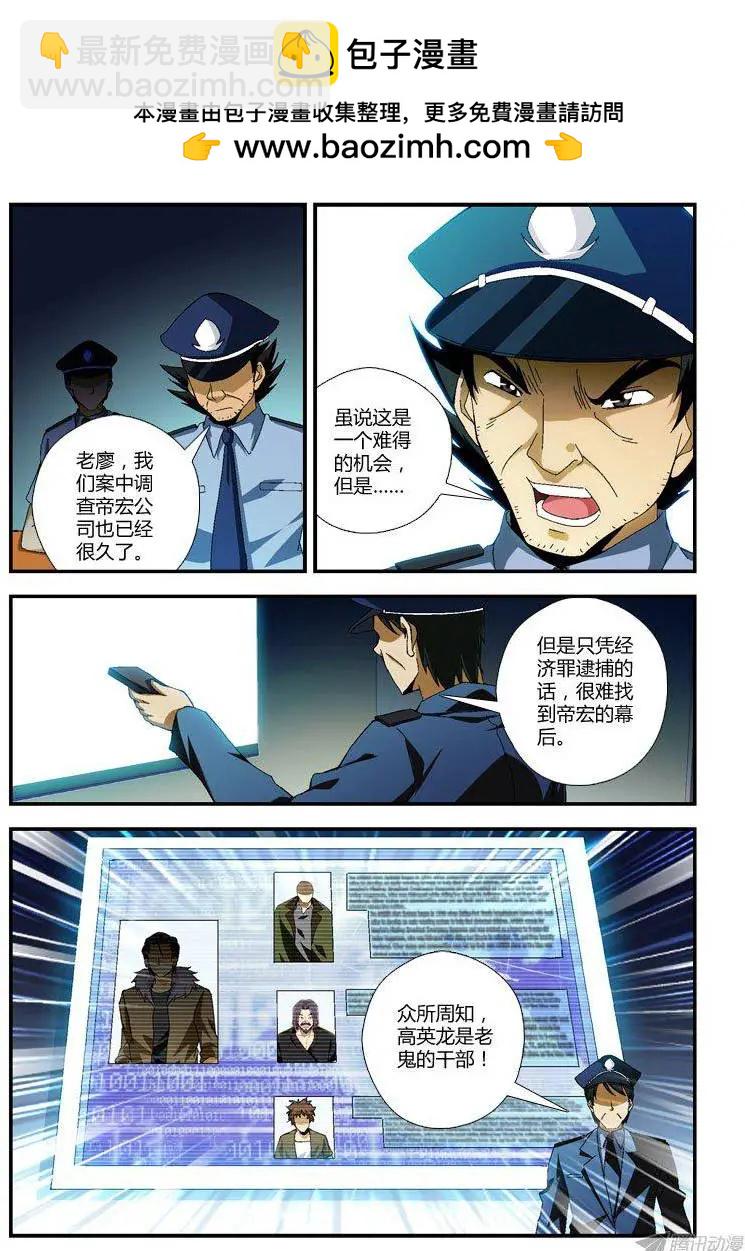 第277弹 战局2