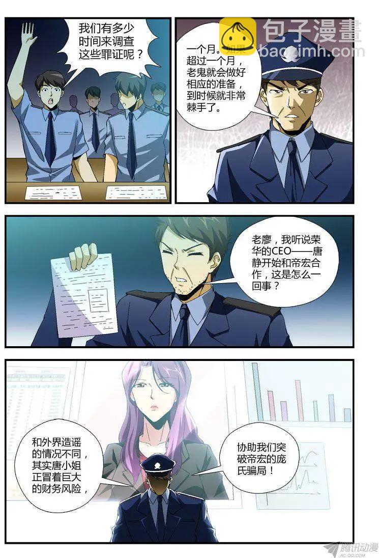 第277弹 战局4