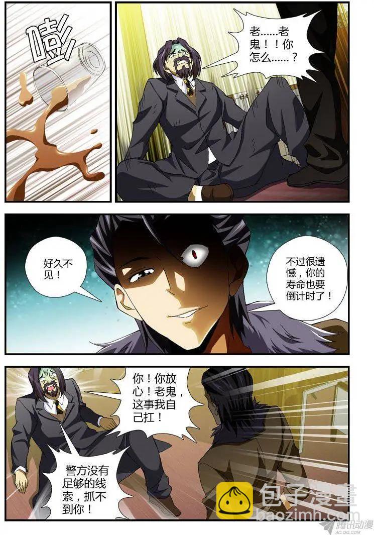 第277弹 战局9