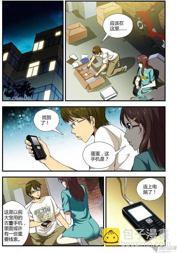 第278弹 追忆8