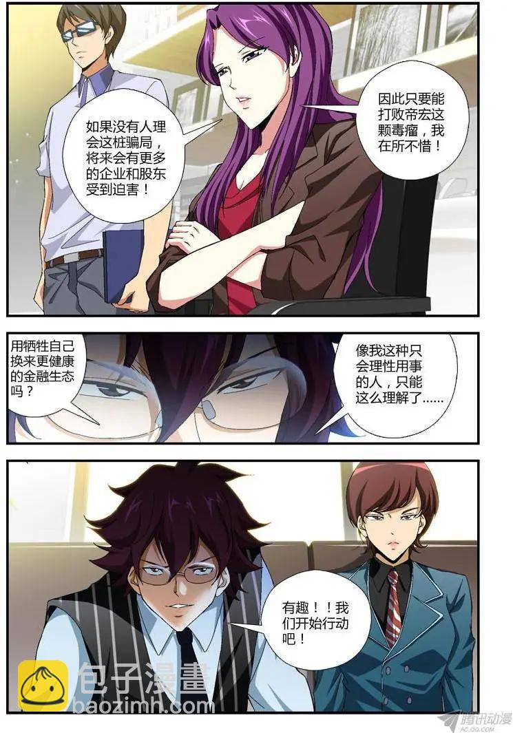 第279弹 开球手3