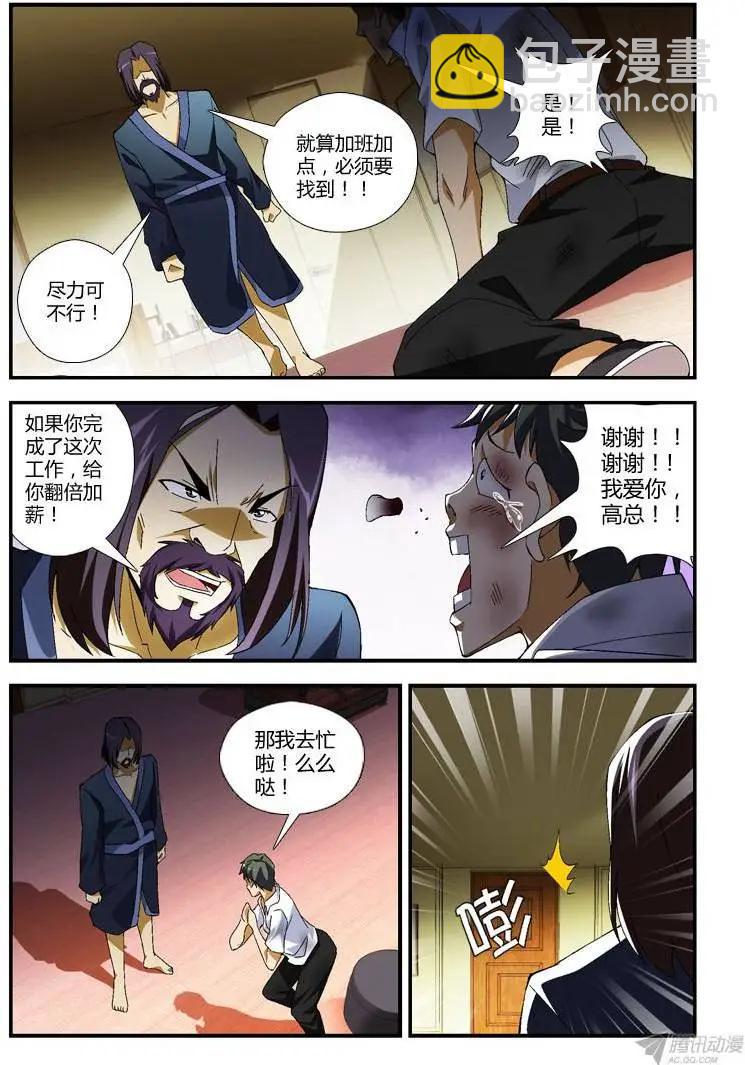 第279弹 开球手6