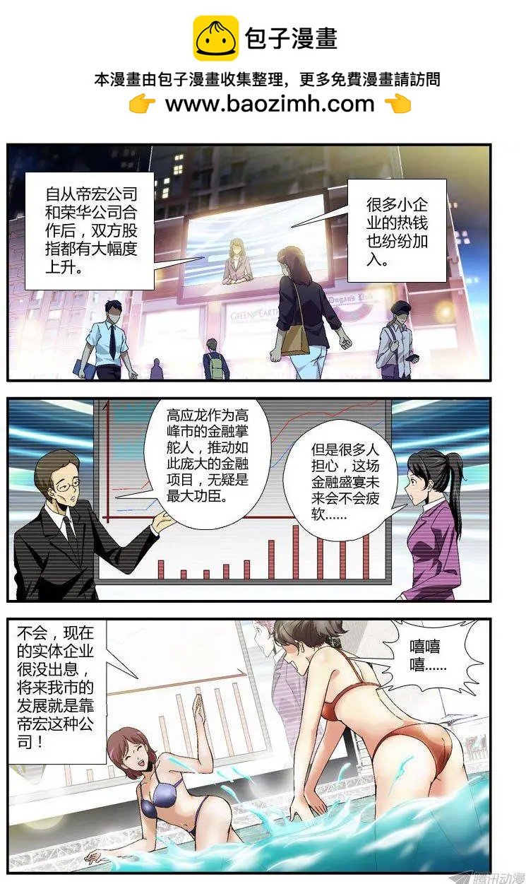 第280弹 行动前夕1