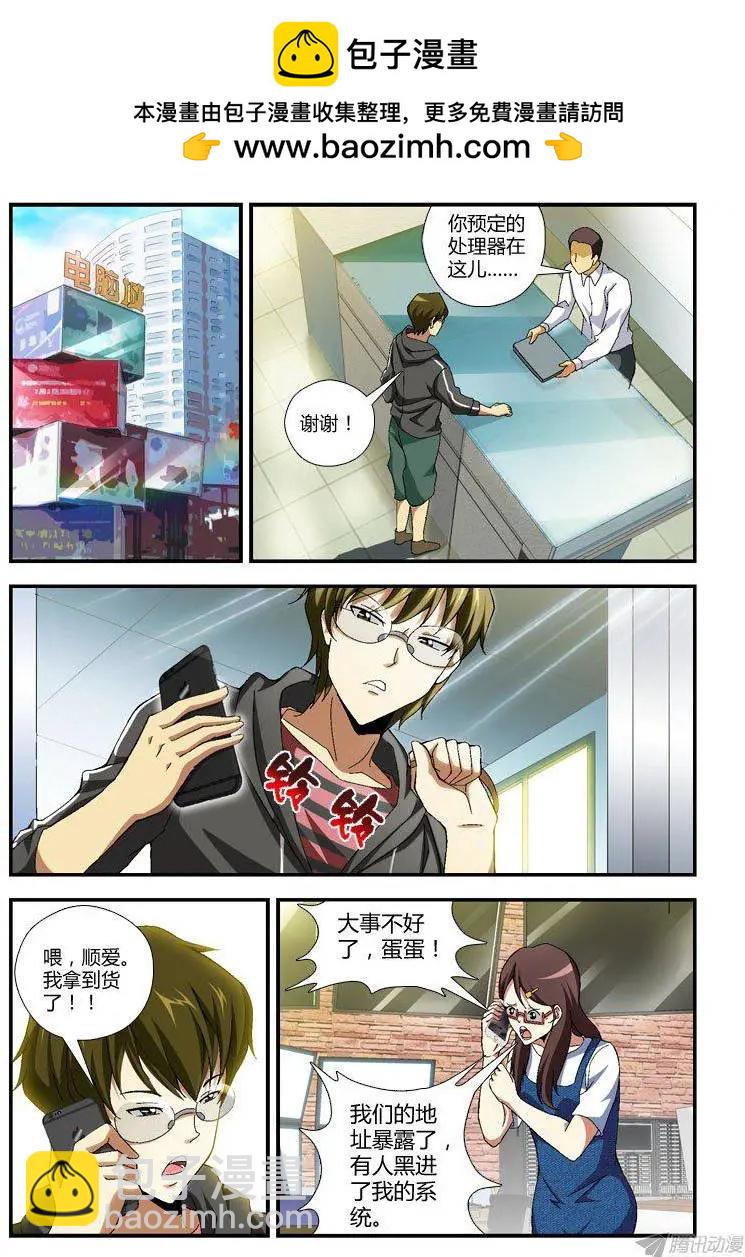 第280弹 行动前夕11