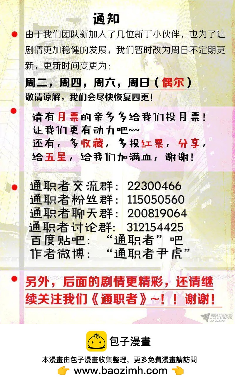 第280弹 行动前夕14