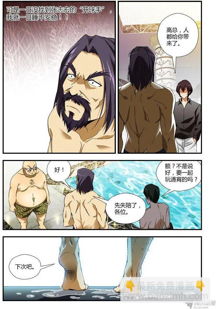 第280弹 行动前夕3