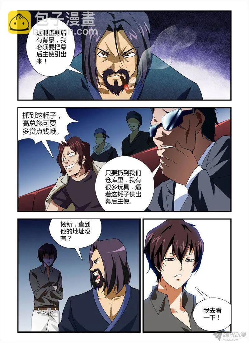 第280弹 行动前夕5