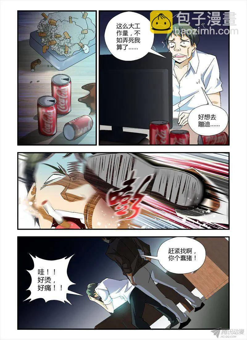 第280弹 行动前夕6