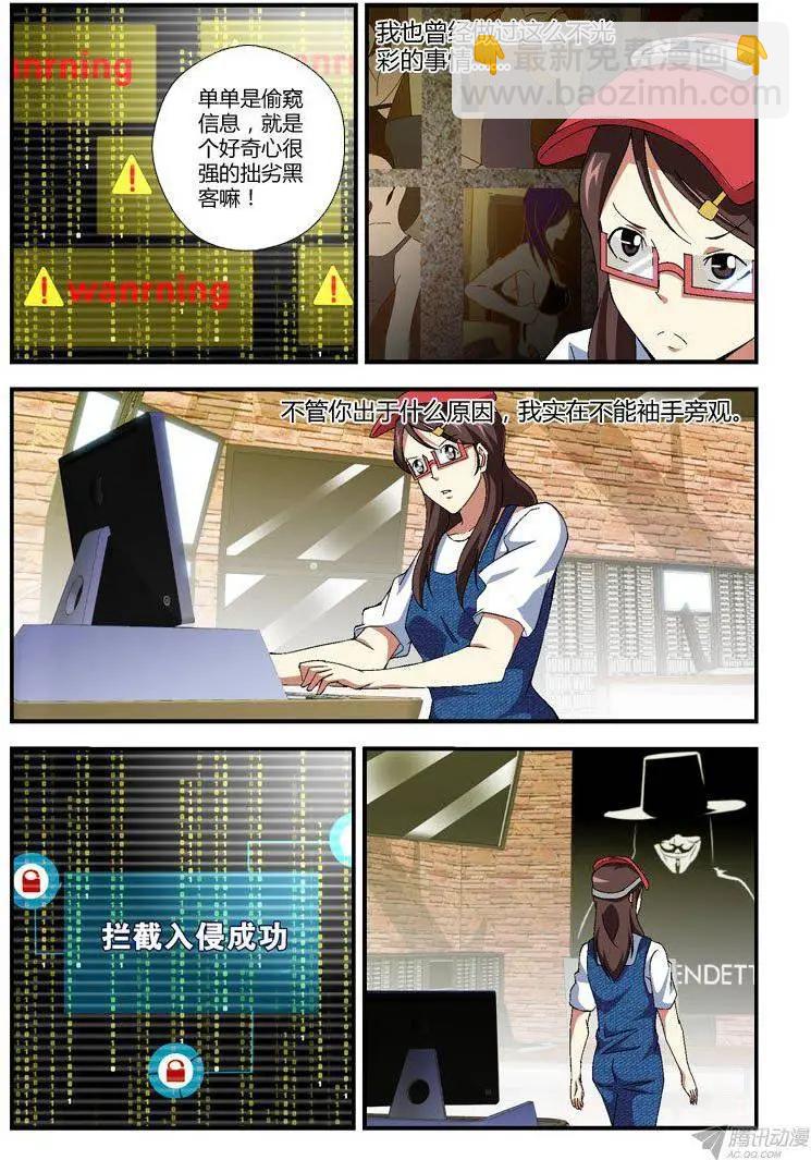 第280弹 行动前夕9