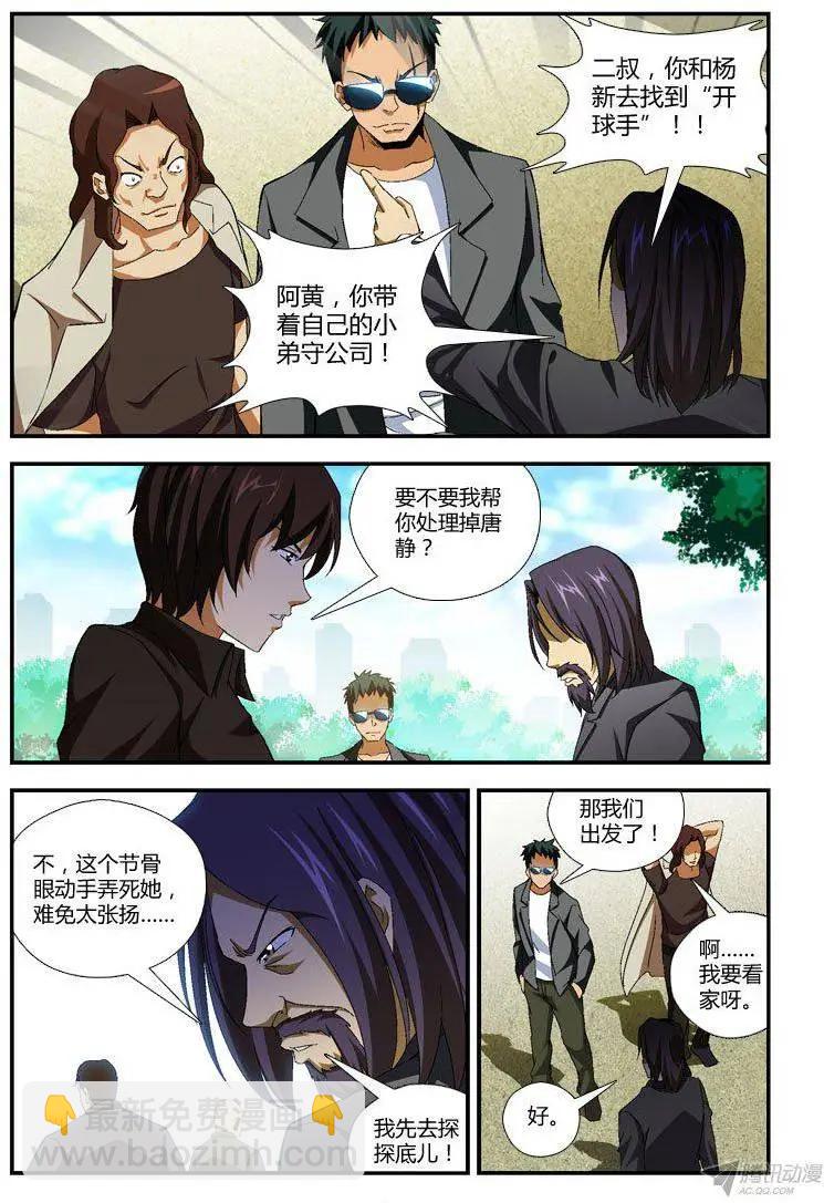 第281弹 突如其来6