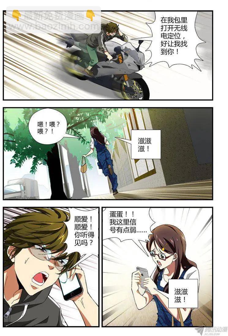 第281弹 突如其来8