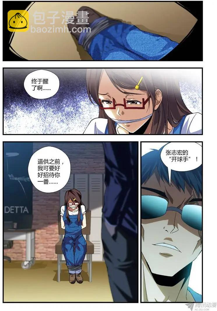 第282弹 开战13
