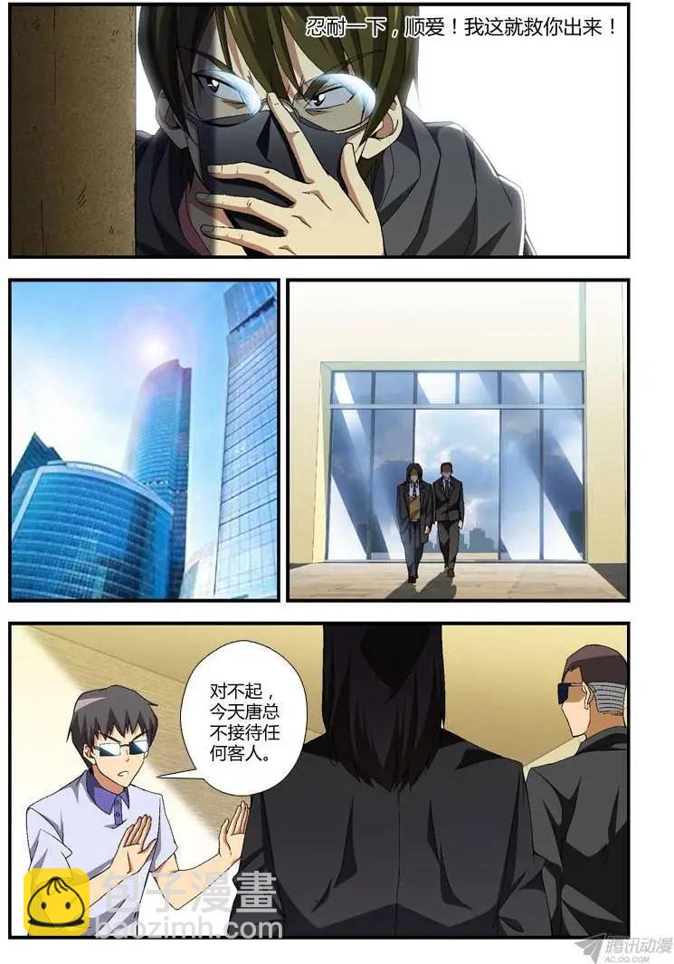 第282弹 开战3