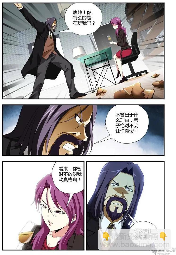 第282弹 开战6