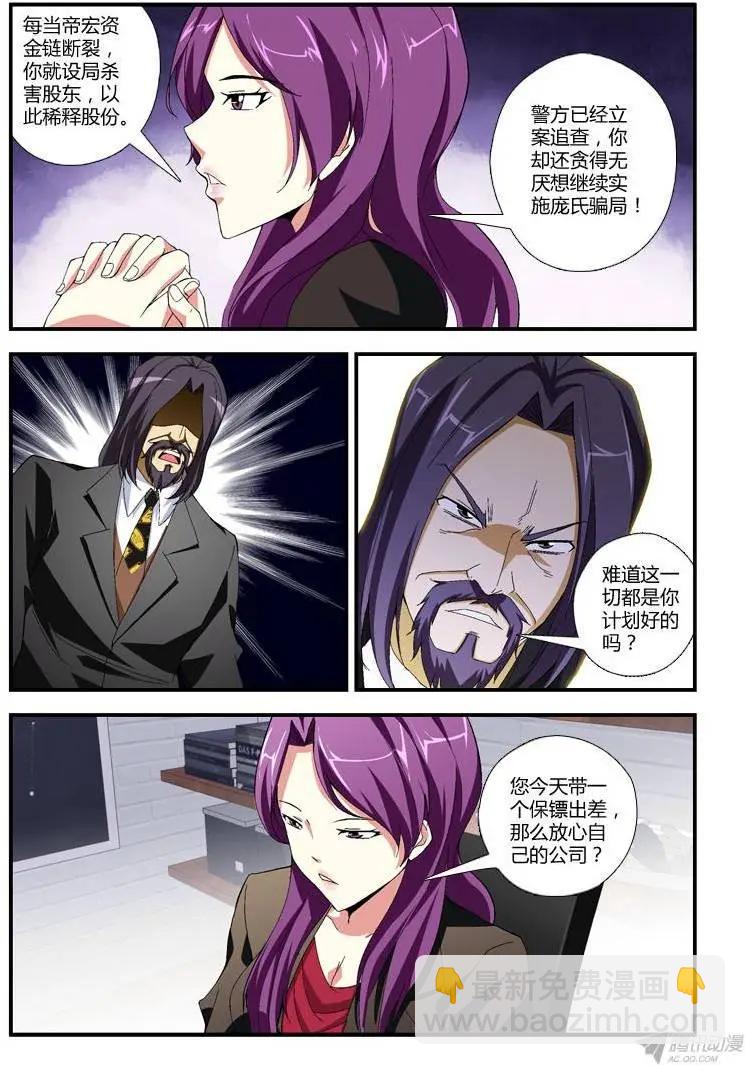 第282弹 开战7