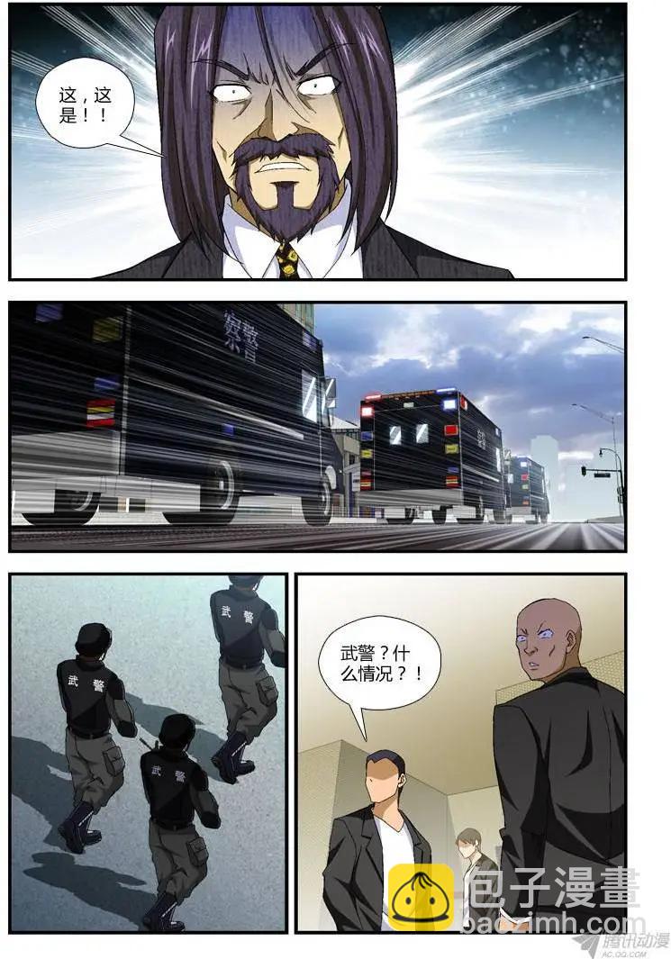 第282弹 开战8