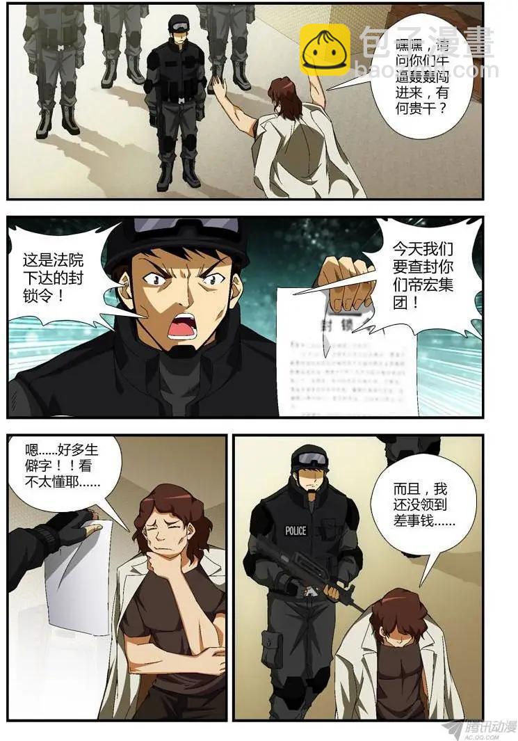 第282弹 开战9