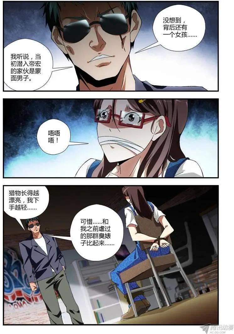 第283弹 唐静V5！0