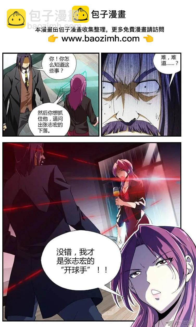 第283弹 唐静V5！11