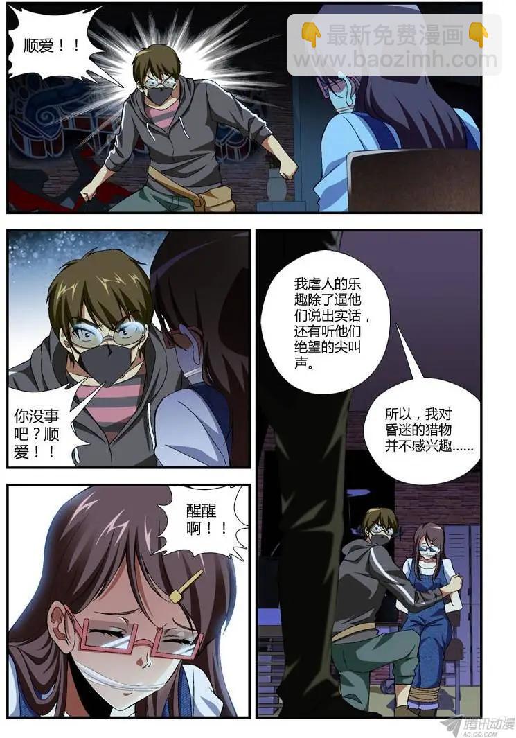 第283弹 唐静V5！6