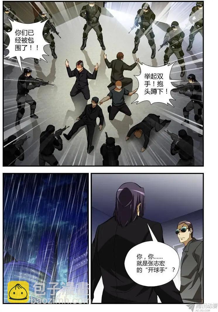 第284弹 战火燃起10