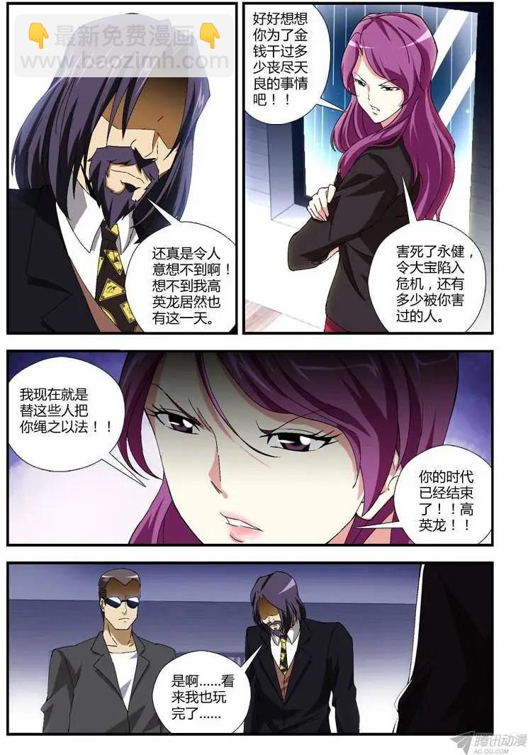 第284弹 战火燃起11