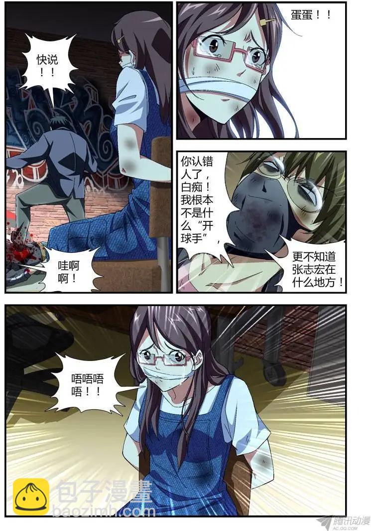 第284弹 战火燃起4