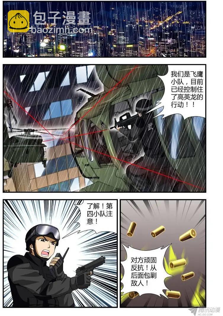 第284弹 战火燃起7
