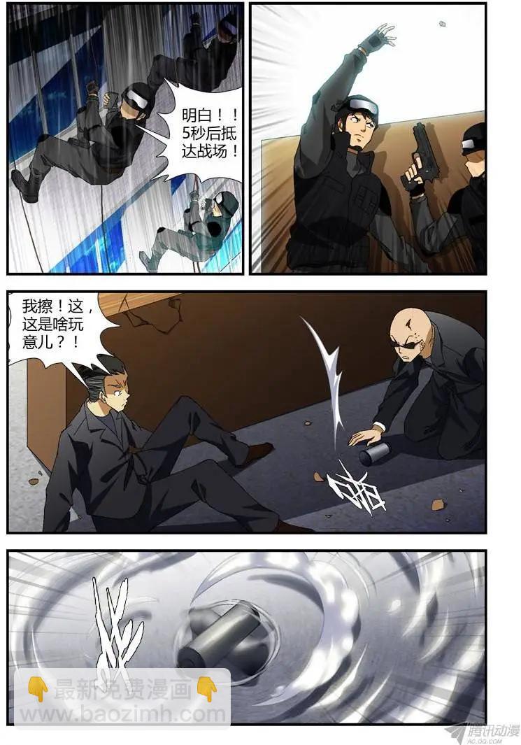 第284弹 战火燃起8