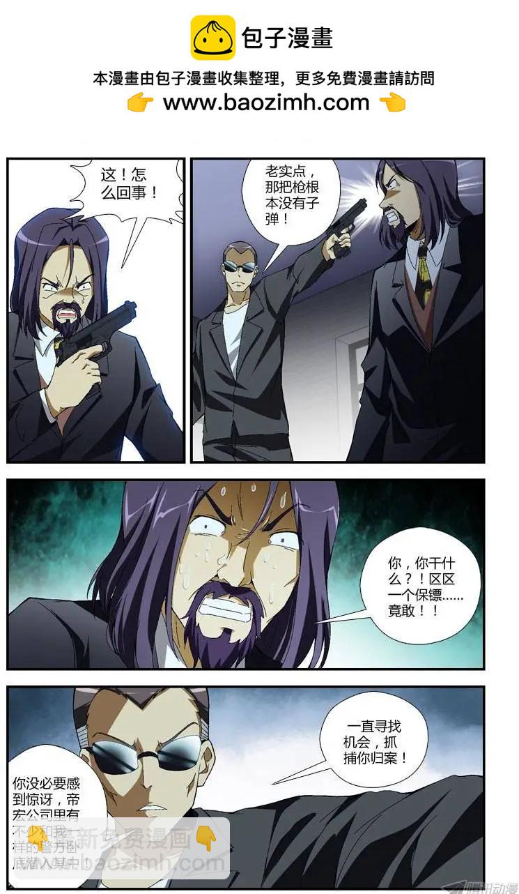 第285弹 已经走投无路1