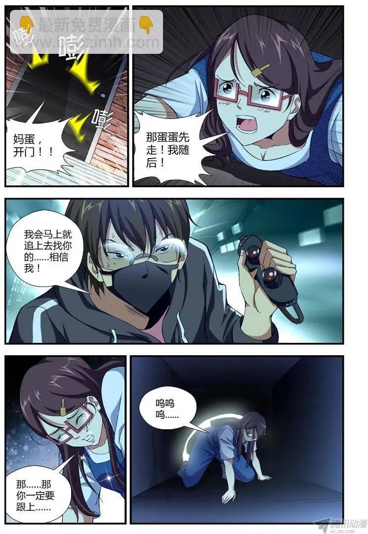 第285弹 已经走投无路11
