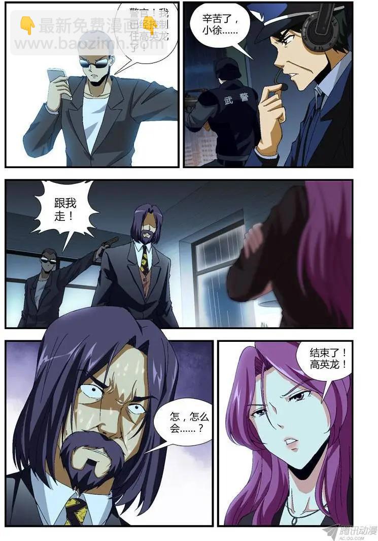 第285弹 已经走投无路2