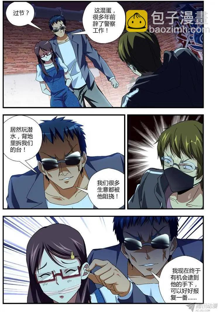 第285弹 已经走投无路4