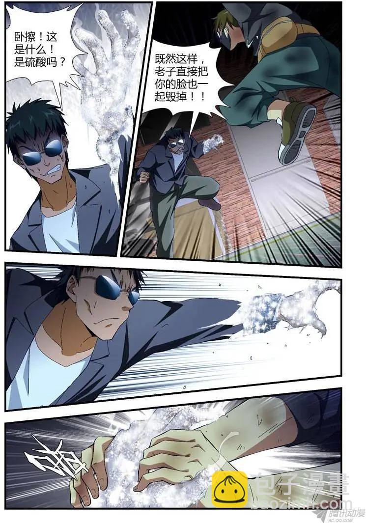 第285弹 已经走投无路6