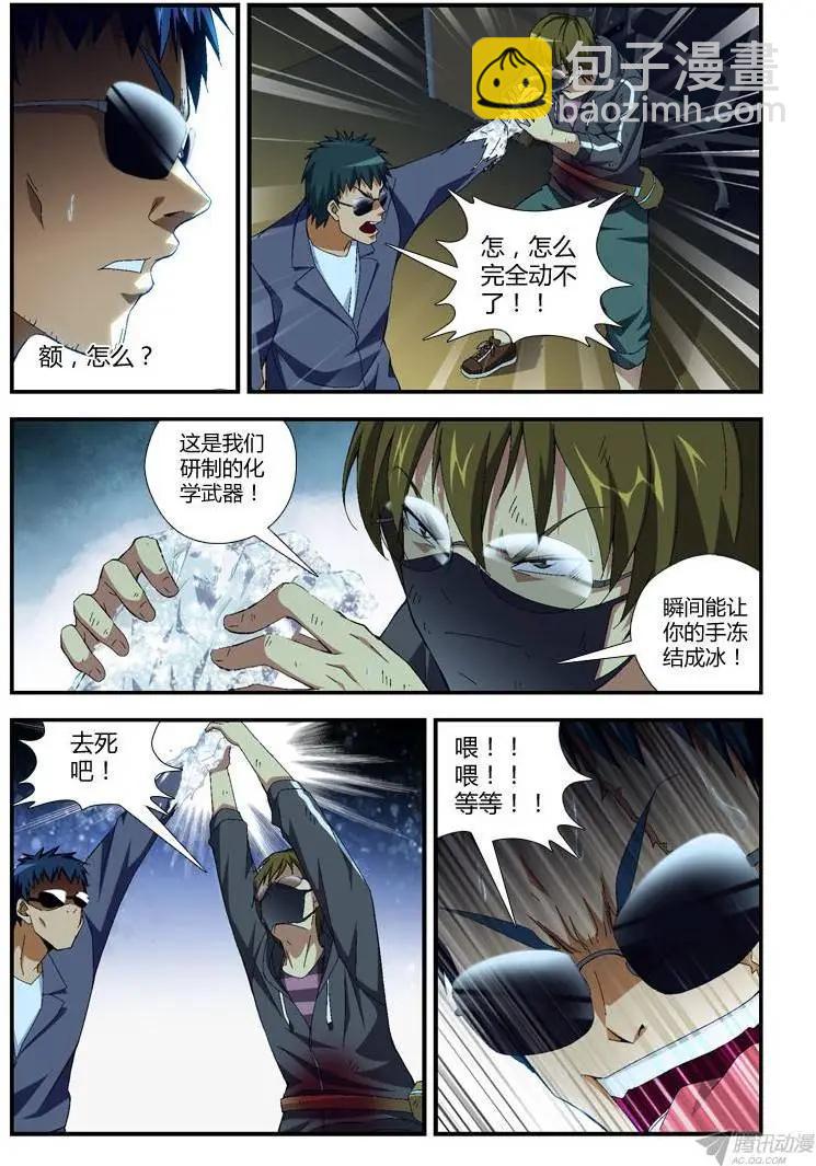 第285弹 已经走投无路7