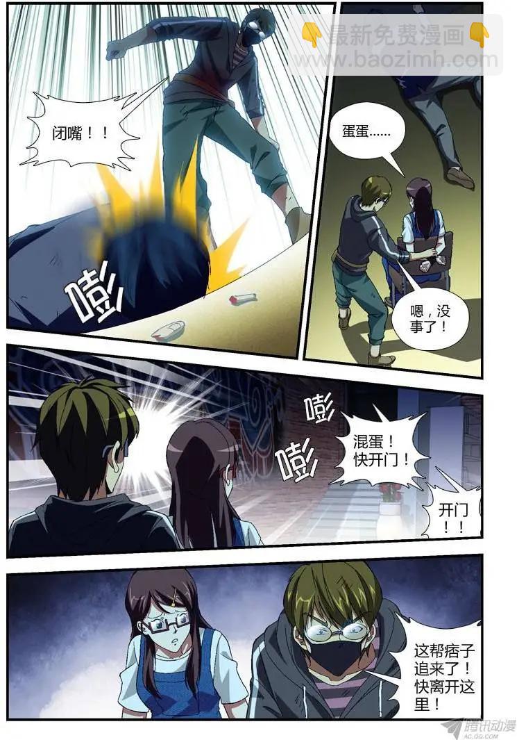 第285弹 已经走投无路9